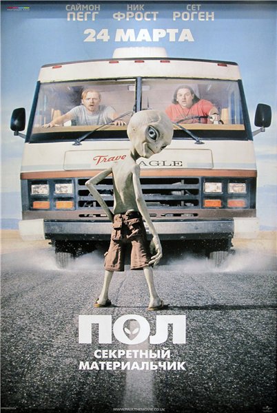 Пол: секретный материальчик